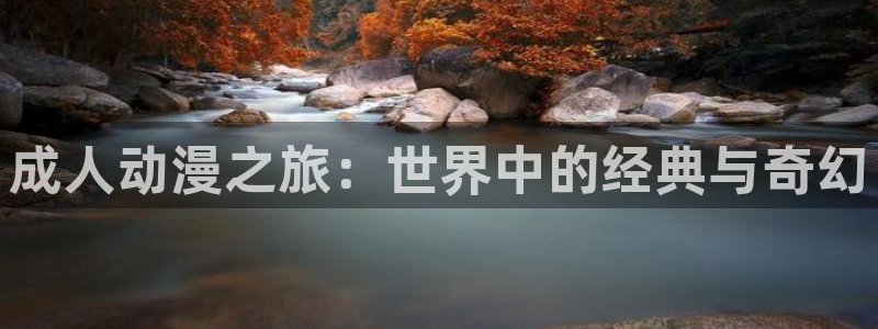 免费在线观看日韩动漫