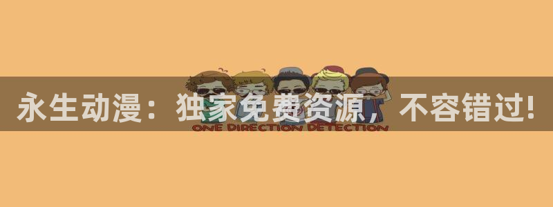 国产精品欧美日韩动漫